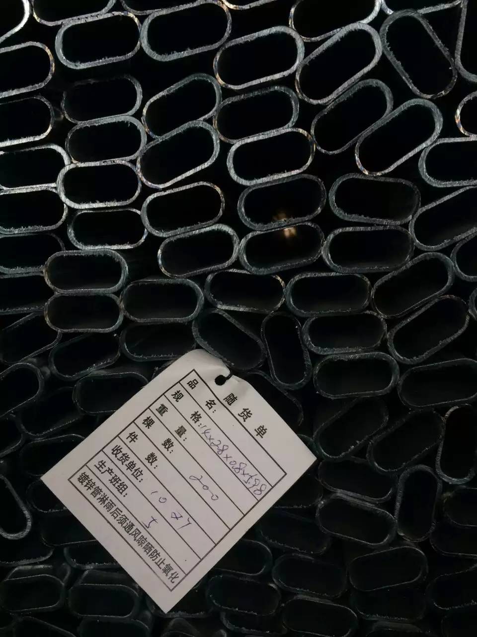 橢圓管